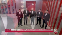 "ვარსკვლავები"-ჯგუფი "სერენადა"; შუადღე-2026.07.14