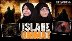 Islahe Ummat || Episode 04 || Zakira Somayeh Zahra || Neelam Bhayani || Channel WIN