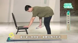 Muscle Training EP01 | Coach Li Guokai | "Stop-Move-Stop for Good Health"