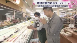 [A Locally Beloved Supermarket] Popular for Fresh Fish, Meat, and Homemade Deli Items