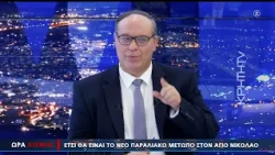 Έτσι θα είναι το παραλιακό μέτωπο η μαρίνα στον Άγιο Νικόλαο-Εντυπωσιακές εικόνες - ΩΡΑ ΑΙΧΜΗΣ