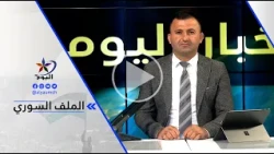 بسام اسحاق - عندما تهمش الحكومة السورية هوية و ثقافة المكون الكردي فإنها تقول له "أنا لا أراك"