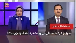 Khamenei's New Push to Intensify Executions