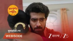Annapurnar Lokkhira | EP - 37 | Webisode 1 | Jul 7 2026 | Zee Bangla