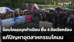 Dairy farmers storm Government House, present 4 demands to resolve industry crisis | Evening News...