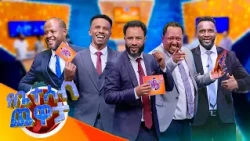 ሲኒማ/ቲያትር ውስጥ ምን ቦታ ሊያስቀይርህ ይችላል? ... "ትወናቸው ከደበረኝ"😂😂 //የቤተሰብ ጨዋታ//
