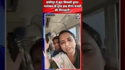 नामांकन के बाद JJD प्रत्याशी Veena Manvi गिरफ्तार! Bankipur में Bihar Police की बड़ी कार्रवाई