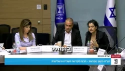 יועמ"שית הכנסת: הכנסת הנוכחית תמלא את ימיה, מועד הבחירות נותר כקבוע בחוק - 27 באוקטובר