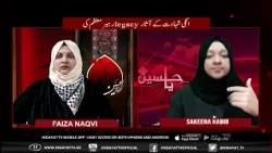 22nd MUHRRAM UL HARAM SUBH E GHAM WITH FAIZA NAQVI 07 07 26 P1