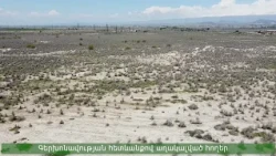 Աղակալված․հողեր Հովտաշատ