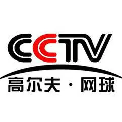 CCTV Golf·Tennis Channel CCTV Golf·Tennis Channel