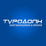 Το TV Ροδόπη