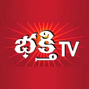 Bhakthi TV
