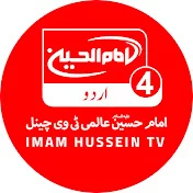 Imam HUssein TV 4