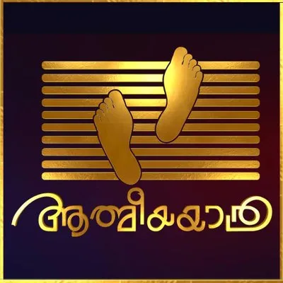 Athmiya Yathra
